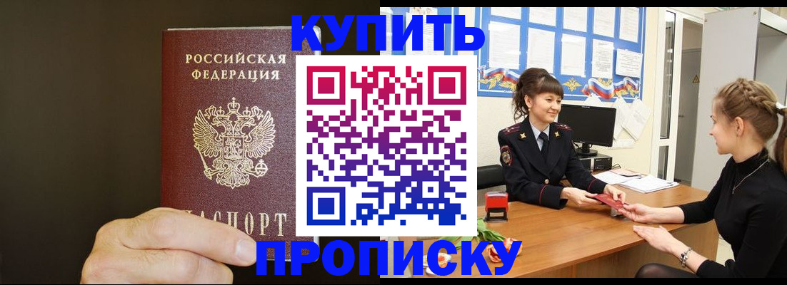 пропишу в квартире в Агиделе