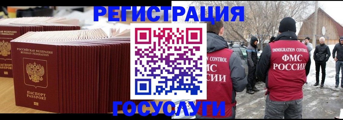 прописка 2025 в Агиделе