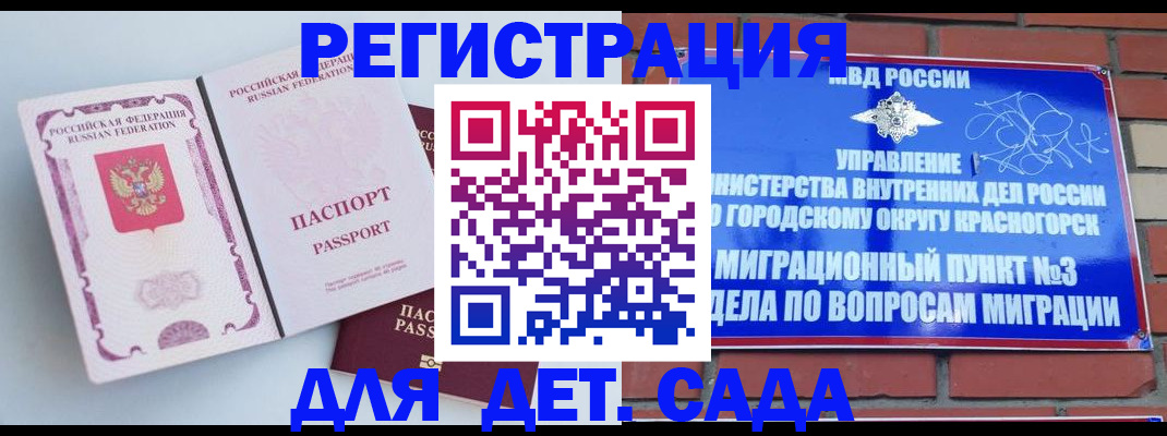временная регистрация надежно в Агиделе